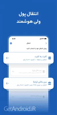 دانلود اپلیکیشن بلوبانک اندروید