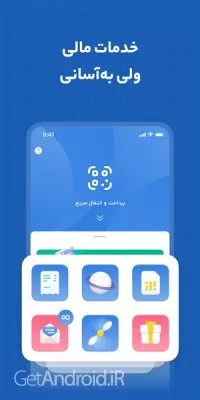 دانلود برنامه بلوبانک اندروید