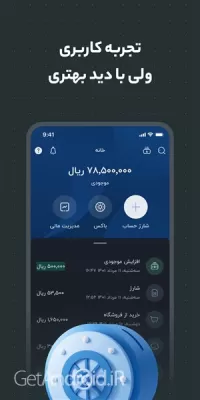 دانلود نرم افزار بلوبانک اندروید