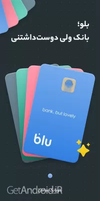 دانلود اپلیکیشن بلوبانک برای اندروید