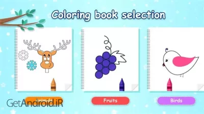 دانلود بازی آموزش زبان انگلیسی برای کودکان اندروید