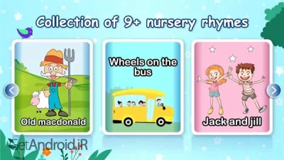 دانلود بازی آموزش اشکال اندروید