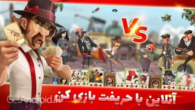 دانلود بازی پسرخوانده اندروید