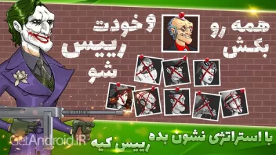 دانلود بازی پسرخوانده با پول بی نهایت