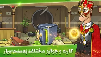 دانلود بازی پسرخوانده نسخه جدید