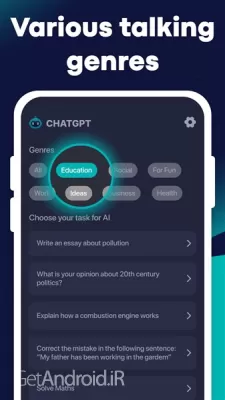 برنامه NowAI اندروید