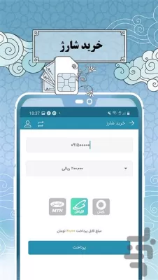 دانلود تقویم اذان گوی باد صبا