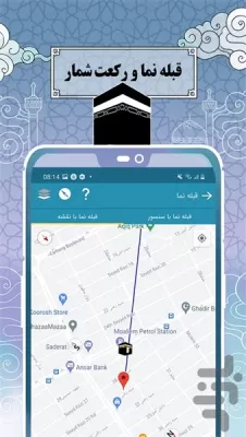 دانلود تقویم اذان گوی باد صبا