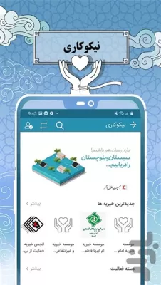دانلود تقویم اذان گوی باد صبا