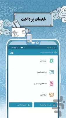 دانلود تقویم اذان گوی باد صبا