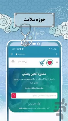 دانلود تقویم اذان گوی باد صبا