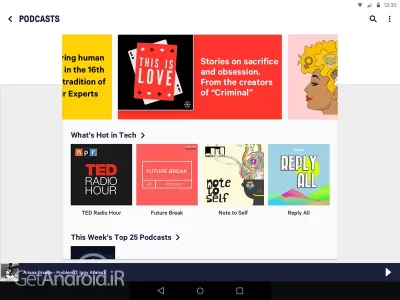دانلود برنامه TuneIn Radio Pro اندروید
