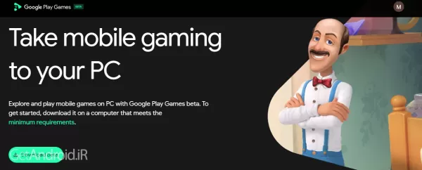 google play games download page