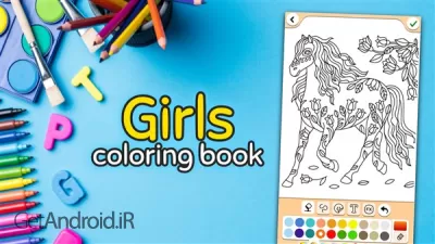دانلود برنامه Painting and drawing for Girls اندروید