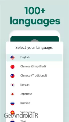 دانلود برنامه Talking Translator اندروید