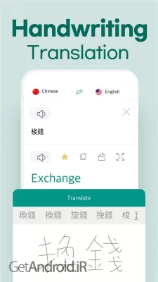 دانلود برنامه Talking Translator اندروید