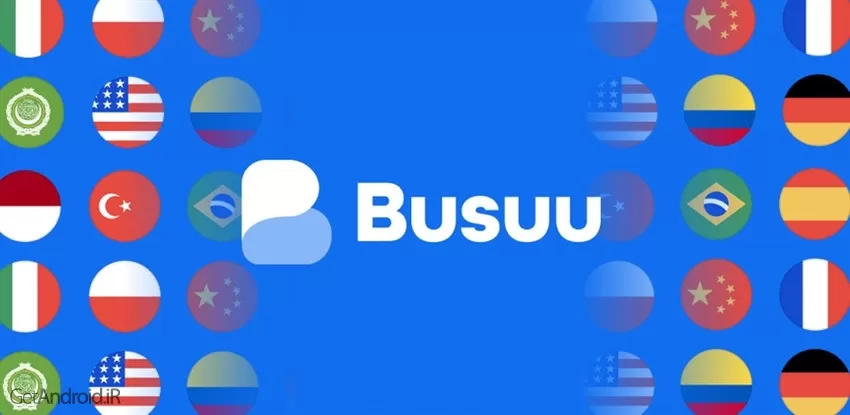 busuu - اپلیکیشن آموزش زبانهای مختلف