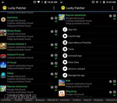 دانلود Lucky Patcher اندروید