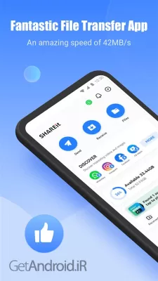 نحوه ارسال فایل با شریت