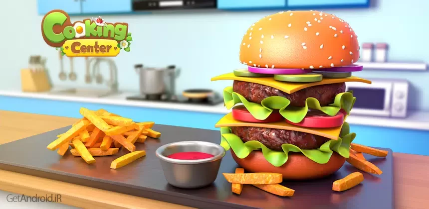 بازی Cooking Center اندروید