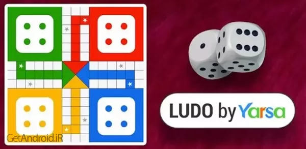 بازی Ludo اندروید