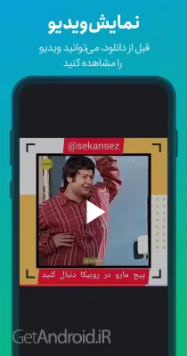 روبیکا دانلودر