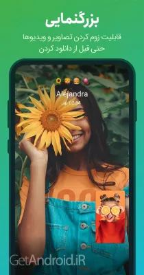 دانلود از روبینو